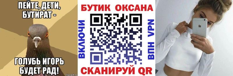 ОМГ ОМГ онион  Нижнекамск  Бутират оксана 