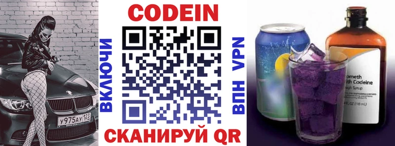 Codein Purple Drank  Нижнекамск 