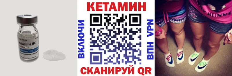 КЕТАМИН VHQ купить наркотики сайты Нижнекамск