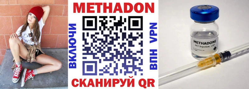 Метадон VHQ  Нижнекамск 